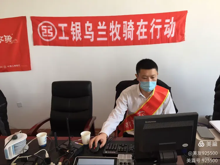 工银“乌兰牧骑”赤峰分行翁牛特旗支行小分队外拓代发工资营销活动